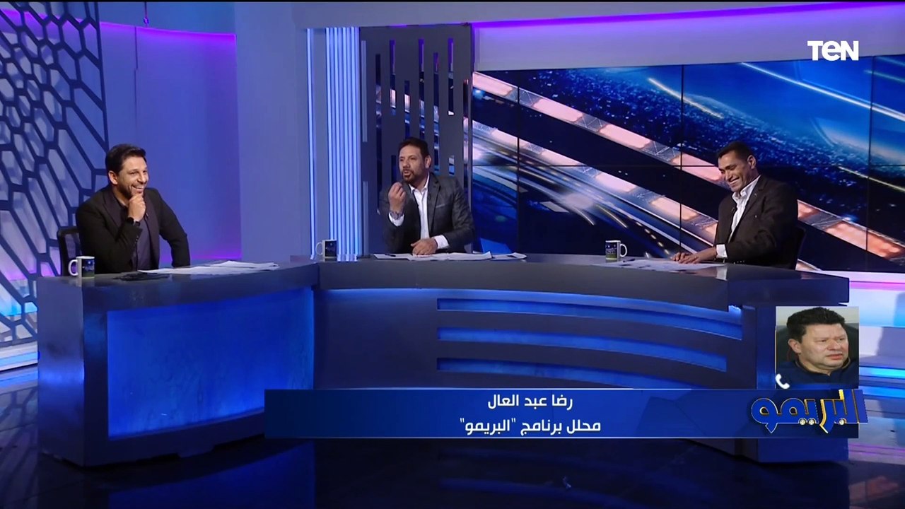 رضا عبد العال يعتذر لـ سمير كمونة وأبو الدهب على الهواء لهذا السبب ⬇️