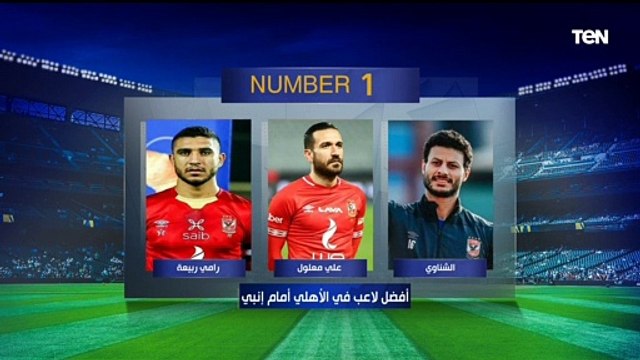 اختيارات ناارية من سمير كمونة وأبو الدهب على فقرة #نمبر_وان