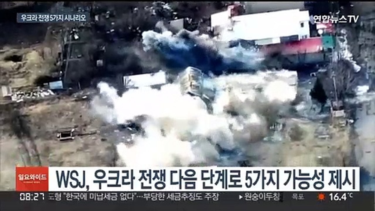 러-우크라 전쟁 앞으로 어떻게 될까…5가지 시나리오