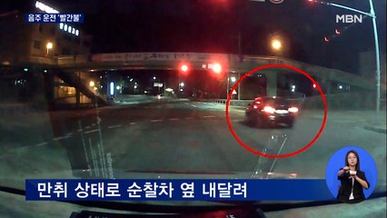 순찰차도 무시하고 만취 질주…고속도로에서도 비틀비틀