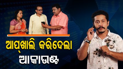 Man loses money through mobile app - Watch OTV Cyber Crime