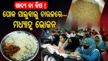 Pest infested rice used in school midday meal - OTV report from jajpur