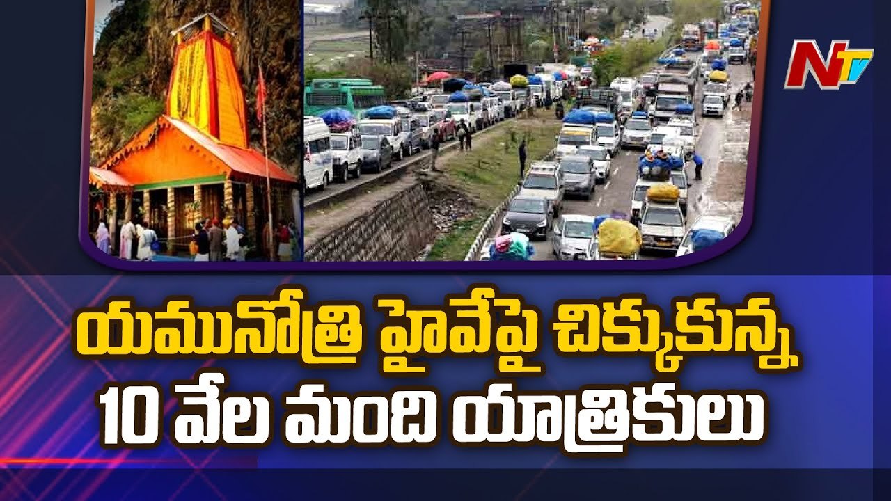 Safety wall collapse near Yamunotri Highway disrupts pilgrims' traffic _ Ntv