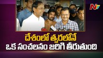 CM KCR Key Comments in his Delhi Tour, Meets Delhi CM Arvind Kejriwal and Akhilesh Yadav _ Ntv