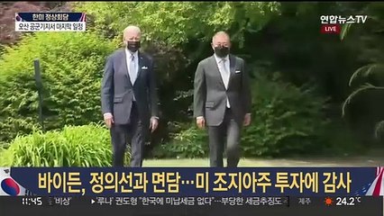 下载视频: 한미정상, 오늘 오산공군기지 방문…대비태세 점검