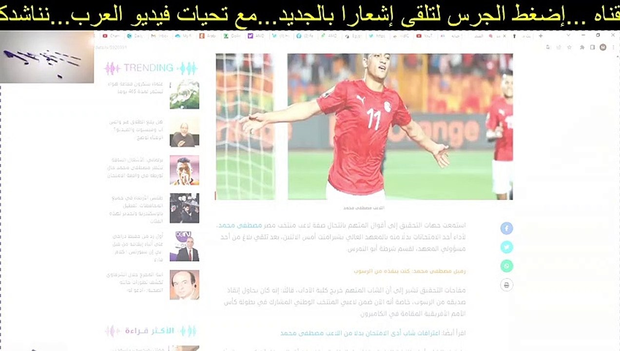فضيحة اللاعب #مصطفى_محمد