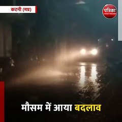 कटनी (मप्र): तेज बारिश के साथ गिरे ओले