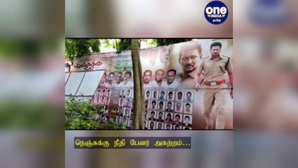 திருப்பூர்: 'நெஞ்சுக்கு நீதி' பேனர் அகற்றம்…  ரசிகர்கள் இருவர் திடீர் மறியல்!