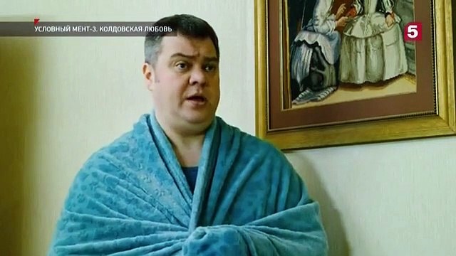 Условный мент - 3 сезон / 47 серия