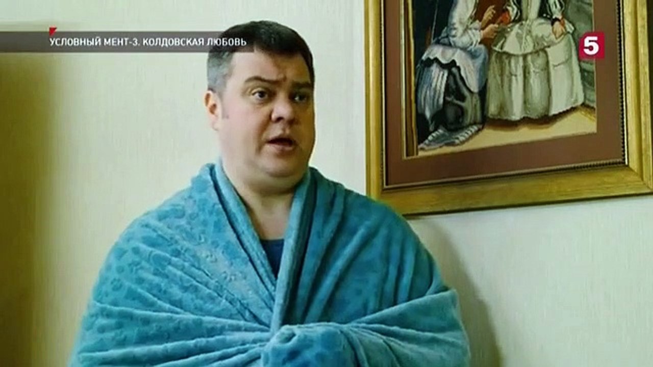 Условный мент - 3 сезон / 47 серия