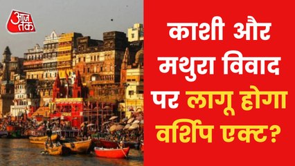 Why BJP opposed worship act in year 1991?