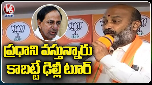 BJP Today_ Bandi Sanjay-CM KCR _ BJP Leaders Comments On KCR Delhi Tour _ V6 News