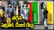 Petrol Price Cut by Rs.9 5 Litre, Diesel By Rs.7 As Centre Slashes Excise Duty _ V6 News