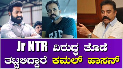 ಪ್ರಶಾಂತ್ ನೀಲ್ ಚಿತ್ರಕ್ಕೆ ಕಮಲ್ ಹಾಸನ್ ಗ್ರೀನ್ ಸಿಗ್ನಲ್