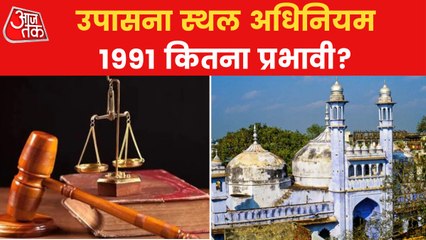 Download Video: Gyanvapi: Why Places of Worship Act suddenly intensified?