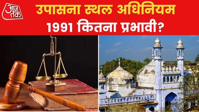 Gyanvapi: Why Places of Worship Act suddenly intensified?