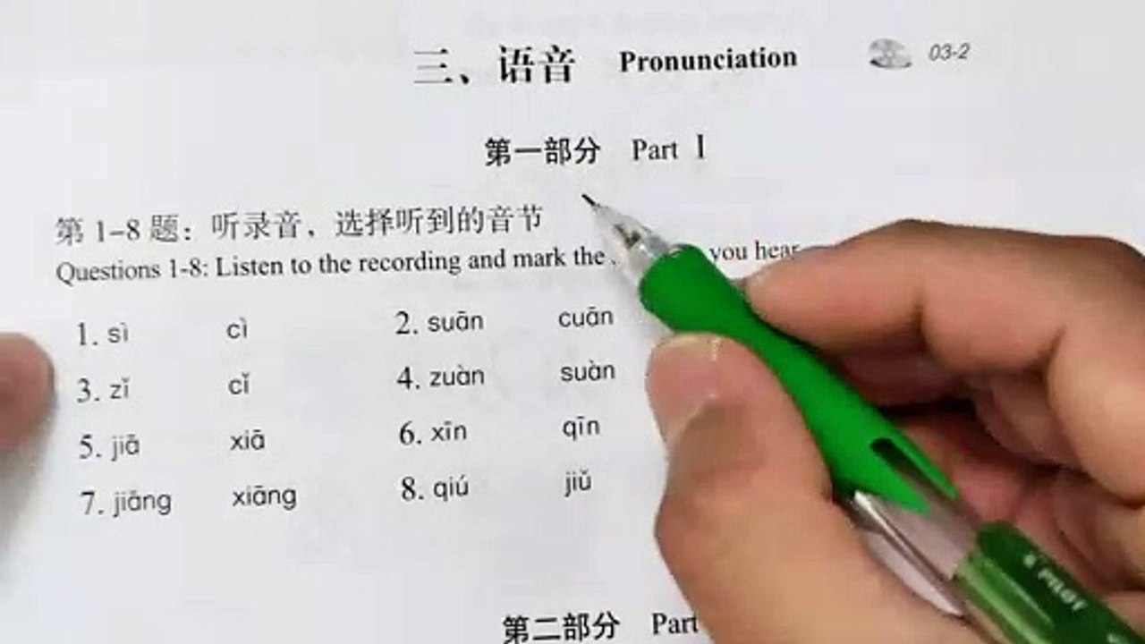 Learn Chinese HSK Standard Course 1 Workbook Answer Page 15HSK 1 WorkbookLesson 3  你叫什么名字