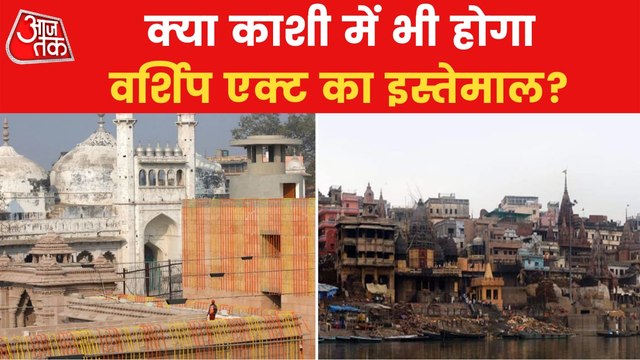 Why Places of Worship act 1991 opposed in Gyanvapi Case?