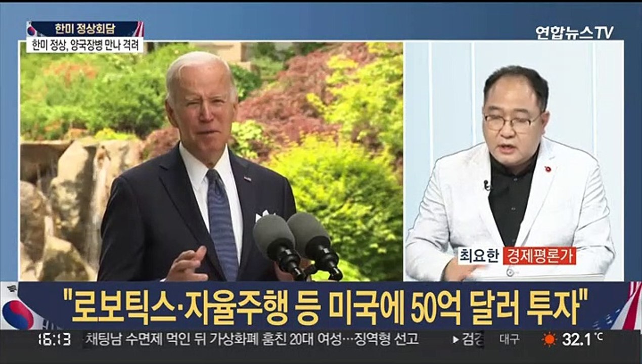 [뉴스1번지] 한미정상, 오산 공군기지 방문…바이든 방한 일정 마무리