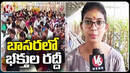 Devotees Rush To Basara Saraswati Temple Due To Sunday _m  V6 News