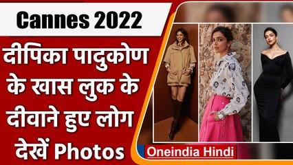 Cannes 2022 : कान फिल्म फेस्टिवल में Deepika Padukone का दिखा जलवा | वनइंडिया हिंदी