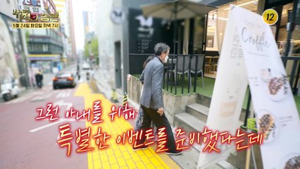 행복하기만 하던 윤문식 부부에게 이게 무슨 상황일까..?_기적의 습관 130회 예고 TV CHOSUN 220524 방송