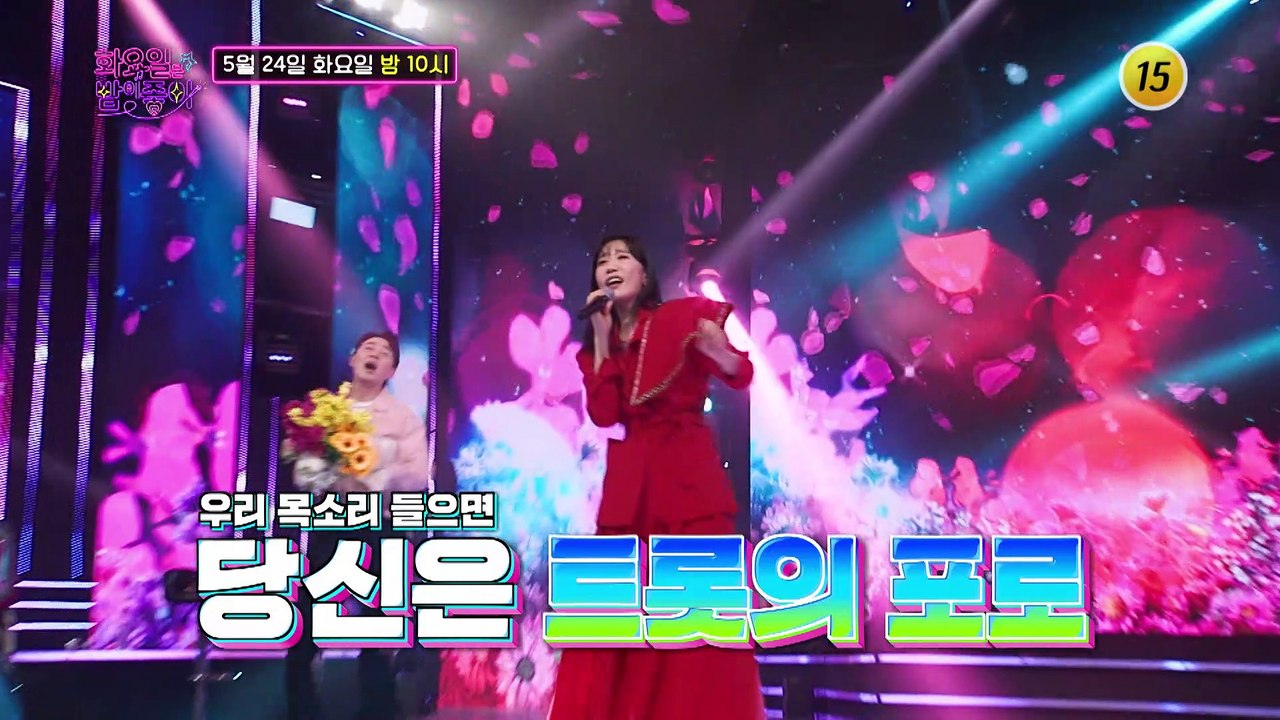 한 시대를 풍미한 전설의 디바들이 떴다! 〈디바 특집〉_화요일은 밤이 좋아 25회 예...