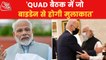 Quad summit 2022: PM Modi to visit Japan!