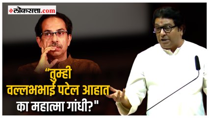 औरंगाबाद नामांतर वादावरून राज ठाकरेंचा मुख्यमंत्री उद्धव ठाकरेंवर निशाणा