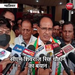 ग्वालियर : सीएम शिवराज ने प्रधानमंत्री मोदी को किया ह्रदय से धन्यवाद