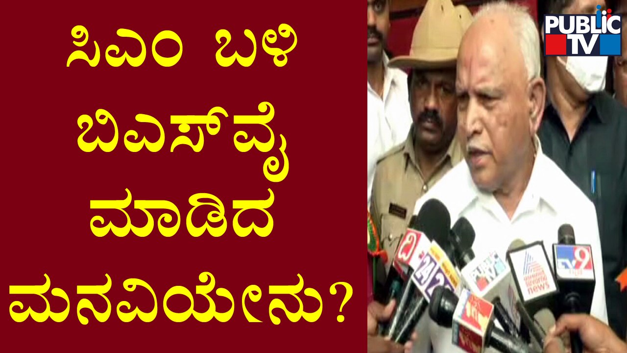 BS Yediyurappa Requests CM Basavaraj Bommai To Reduce Petrol-Diesel Price