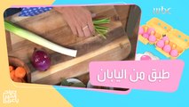 رامن على الطريقة اليابانية..الطريقة سهلة وبسيطة