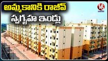 Telangana Govt  Plans To Sale of Rajiv Swagruha Flats At Bandlaguda _ V6 News (1)