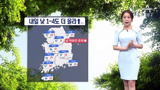 [날씨]서울 29도, 대구 32도…낮 기온 쑥쑥↑