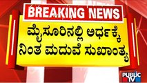 Mysuru: Bride's Family Agrees To Pay The Loss To Biridegroom's Family | Public TV