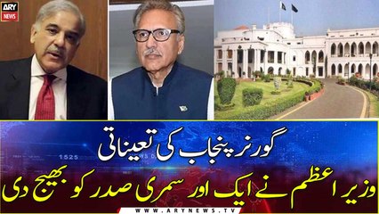 PM Shehbaz sent another summary to President for appointment of Governor Punjab