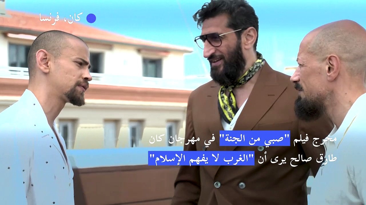 مخرج فيلم "صبي من الجنة" في مهرجان كان طارق صالح يرى أن "الغرب لا يفهم الإسلام"