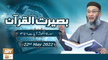 Baseerat ul Quran - Shuja Uddin Sheikh - 22nd May 2022 - ARY Qtv