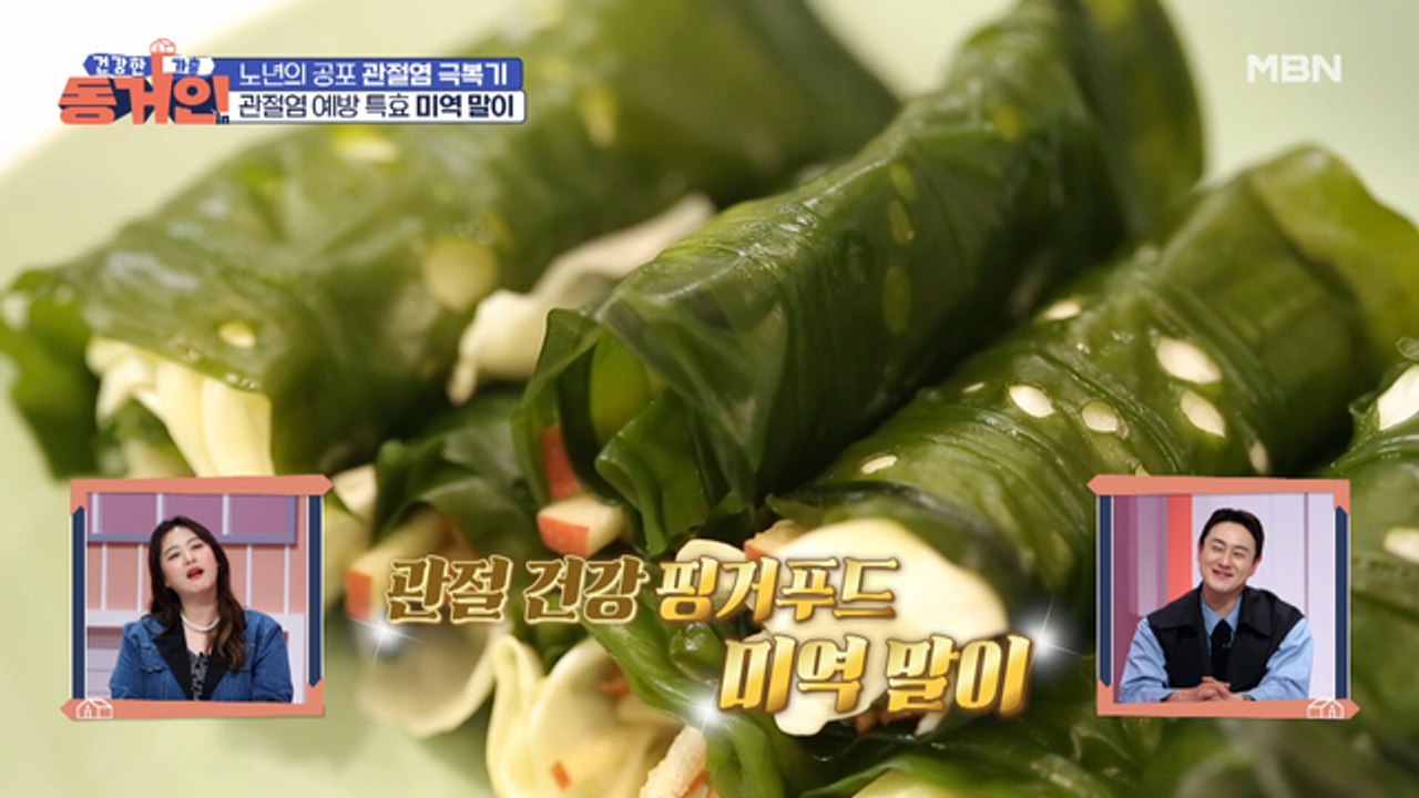뼈 건강도 챙기고 맛도 챙긴다! [영양 닭밥], [미역 말이]의 제조법은?