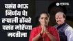 Rupalitai Patil: वसंत भाऊ निर्णय घे! रुपाली ठोंबरे वसंत मोरंच्या मदतीला