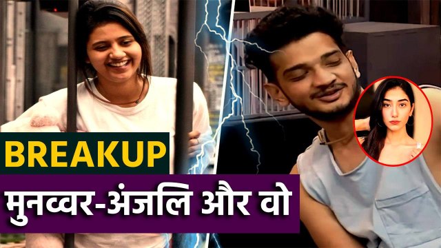 Anjali Arora और Munawar Faruqui के Breakup की वजह हैं मुनव्वर की GF Nazila? | FilmiBeat