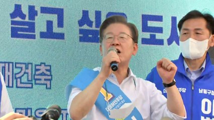 이재명, 성남FC 수사에 "선거 때인데 두 번이나 압수수색" / YTN