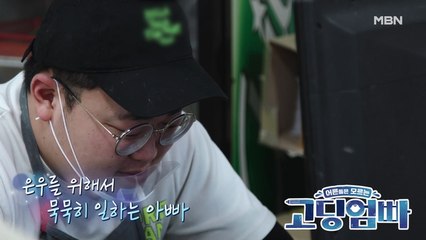 [고딩엄빠] 은우 아빠 영민이 어깨에 짊어진 '아버지'란 무게...