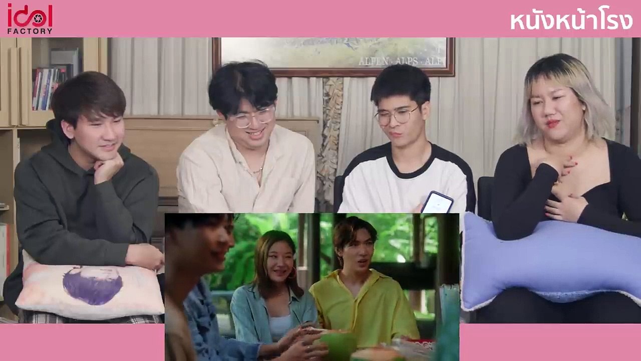 [EP.14] ตอนจบ Reaction! แอบหลงรักเดอะซีรีส์ Secret Crush On You