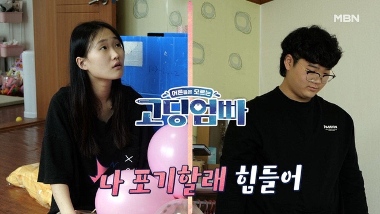 [고딩엄빠] 둘째 임신 후 넘치는 호르몬에 폭발하는 수지!