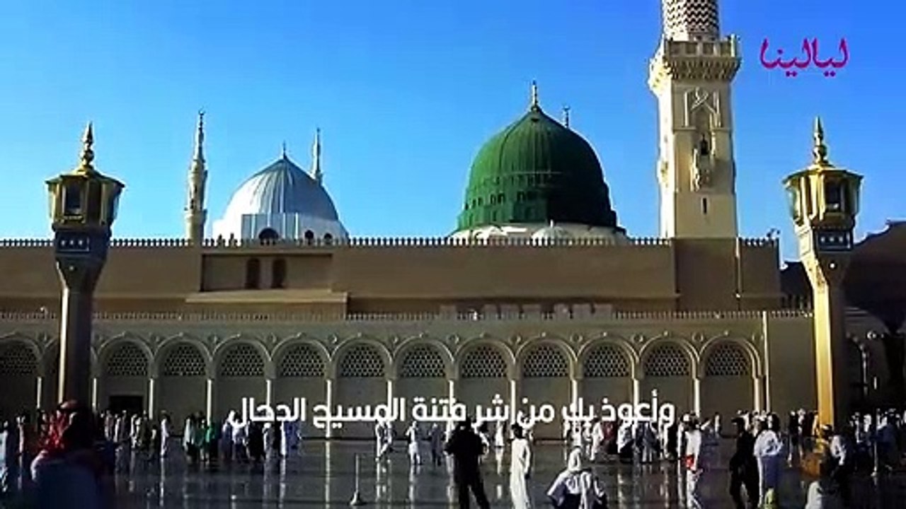 أدعية الرسول صلى الله عليه وسلم