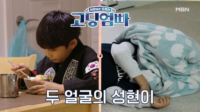 [고딩엄빠] 등교 전과 180도 달라진 성현이... 무슨 일이 생긴걸까?