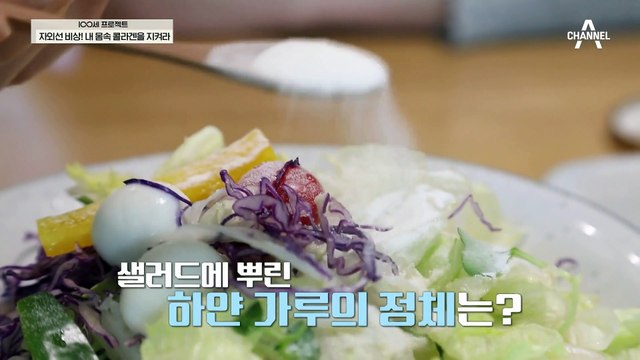 !동안 피부를 위해서는 건강한 식습관은 필수! 동안 피부 미녀 그녀의 밥상은 과연?