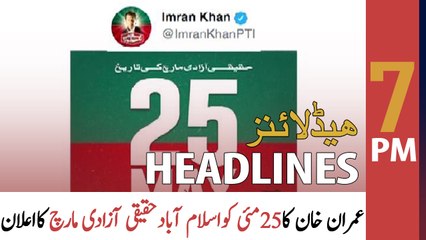 ARY News Headlines | 7 PM | 22nd May 2022