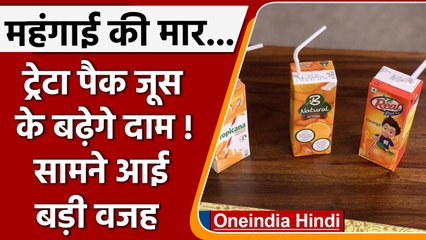 महंगी हो सकती हैं 10 रुपए वाली Frooti, जानें क्या है वजह | वनइंडिया हिंदी